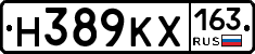 Н389КХ163 - 