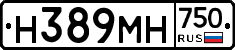 Н389МН750 - 