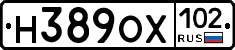 Н389ОХ102 - 