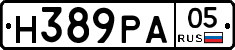 Н389РА05 - 