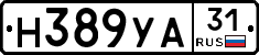 Н389УА31 - 