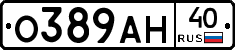 О389АН40 - 