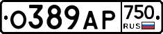 О389АР750 - 