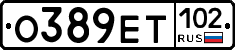 О389ЕТ102 - 