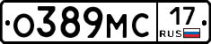 О389МС17 - 