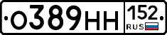 О389НН152 - 