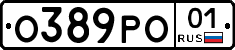 О389РО01 - 