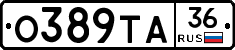 О389ТА36 - 