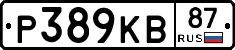Р389КВ87 - 