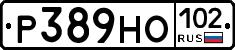 Р389НО102 - 