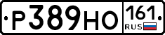 Р389НО161 - 