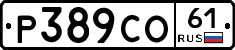 Р389СО61 - 