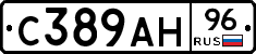 С389АН96 - 