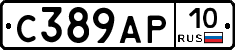 С389АР10 - 