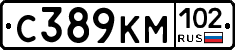 С389КМ102 - 