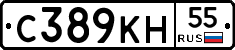 С389КН55 - 