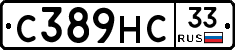 С389НС33 - 