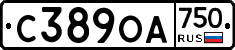С389ОА750 - 