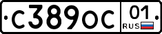С389ОС01 - 