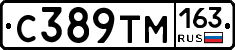 С389ТМ163 - 