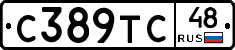 С389ТС48 - 