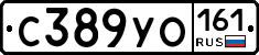 С389УО161 - 