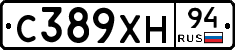 С389ХН94 - 