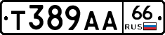 Т389АА66 - 