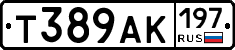 Т389АК197 - 