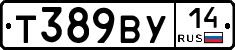 Т389ВУ14 - 
