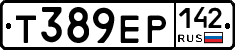 Т389ЕР142 - 