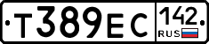 Т389ЕС142 - 