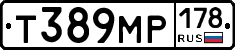 Т389МР178 - 