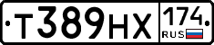 Т389НХ174 - 