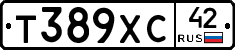 Т389ХС42 - 