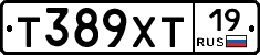 Т389ХТ19 - 