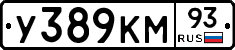 У389КМ93 - 