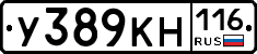 У389КН116 - 