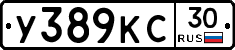 У389КС30 - 