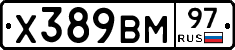 Х389ВМ97 - 