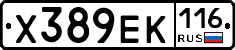 Х389ЕК116 - 
