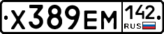 Х389ЕМ142 - 