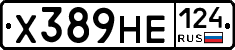 Х389НЕ124 - 