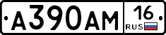 А390АМ16 - 