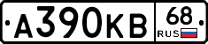 А390КВ68 - 