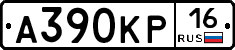 А390КР16 - 