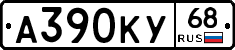 А390КУ68 - 