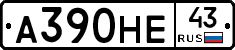 А390НЕ43 - 