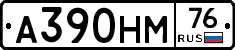 А390НМ76 - 