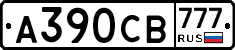 А390СВ777 - 